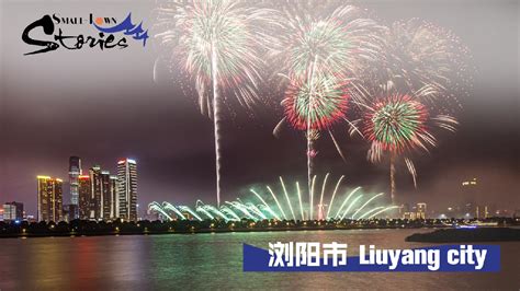 Liuyang Fireworks Resort! A Dazzling Spectacle and Cultural Odyssey!